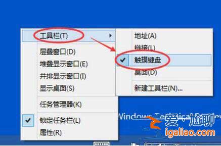 win10電腦關閉觸摸鍵盤的操作方法？？