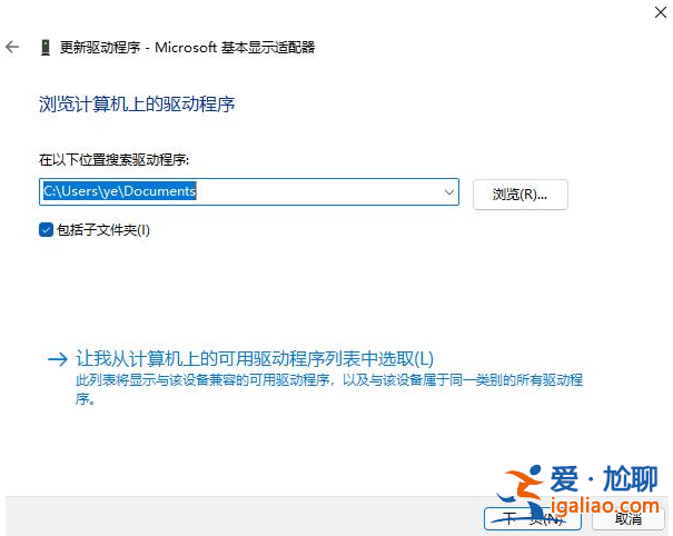 電腦win11怎么升級顯卡驅(qū)動? 電腦win11怎么升級顯卡驅(qū)動?