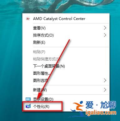 Win10系統如何開啟Aero透明效果?? Win10系統如何開啟Aero透明效果??