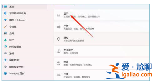 win11 屏幕顏色怎么調回正常？