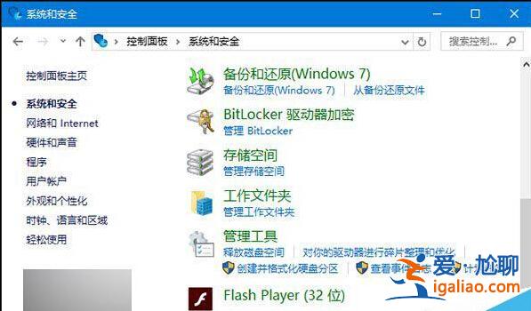 Win10控制面板如何找回舊版Windows更新按鈕?？