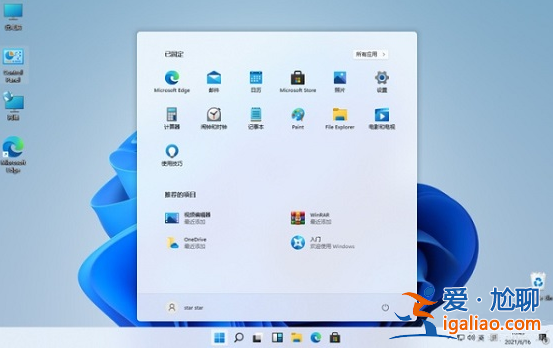 Windows11下載的軟件如何移動到桌面? Windows11下載的軟件如何移動到桌面?