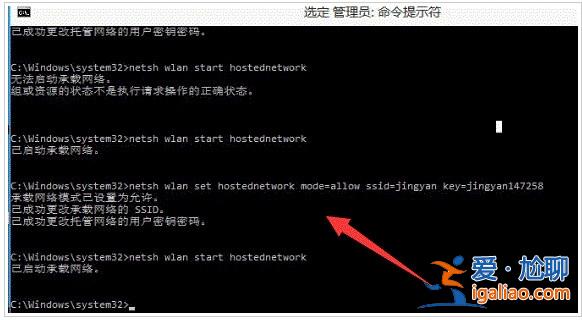 win10無法啟動承載網絡組或資源的狀態不是請求操作的正確狀態? win10無法啟動承載網絡組或資源的狀態不是請求操作的正確狀態?