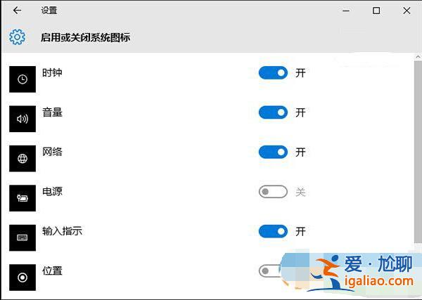 找回win10筆記本通知區域電源圖標的操作方法? 找回win10筆記本通知區域電源圖標的操作方法?