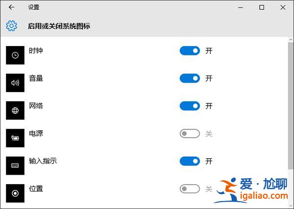 Win10電池圖標不見了怎么辦？