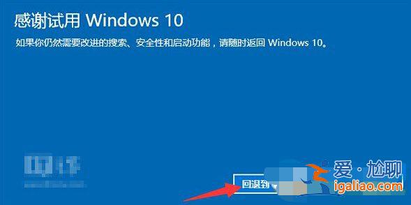 將win10還原win7系統(tǒng)的詳細操作方法？