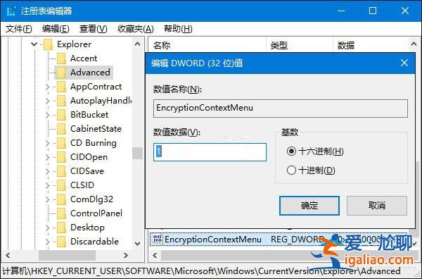 win10系統將加密功能添加的右鍵菜單中的方法? win10系統將加密功能添加的右鍵菜單中的方法?