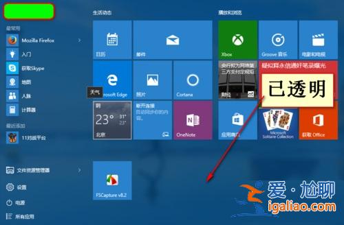 Win10系統如何開啟Aero透明效果?? Win10系統如何開啟Aero透明效果??
