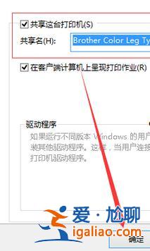 win10系統如何快速設置打印機共享？