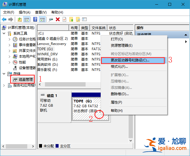 windows10系統電腦上固定U盤盤符號的方法?? windows10系統電腦上固定U盤盤符號的方法??