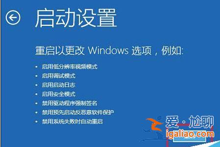 怎么設置永久禁用Win10驅動程序強制簽名?? 怎么設置永久禁用Win10驅動程序強制簽名??