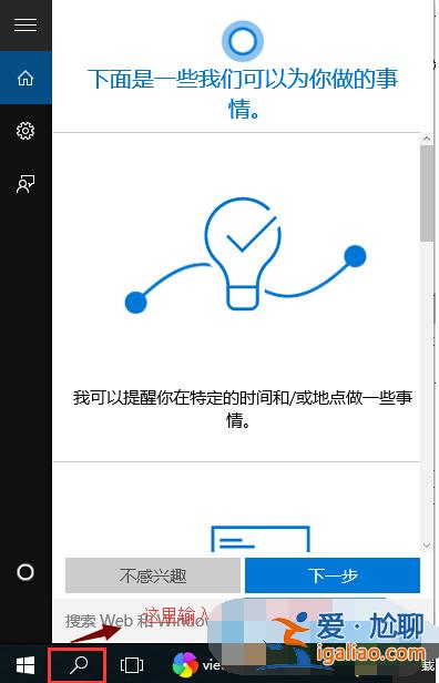 win10系統如何查看上次關機方式?? win10系統如何查看上次關機方式??