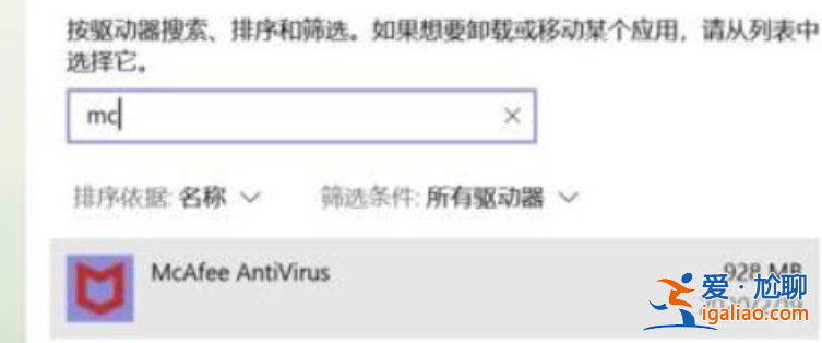 win11邁克菲怎么樣? win11邁克菲怎么樣?