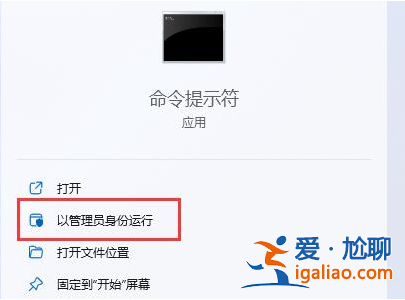 win11輔助功能cmd如何運行？