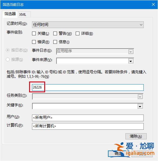 Win10系統磁盤檢測結果查看方法? Win10系統磁盤檢測結果查看方法?