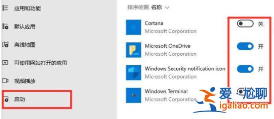 win11開機很久才進入桌面怎么解決？