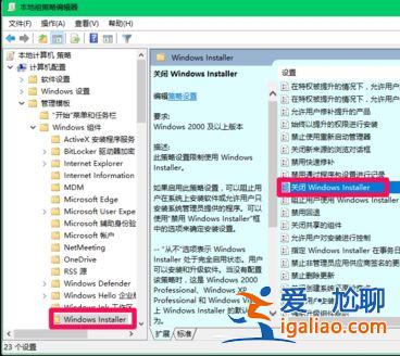 win10安裝軟件被阻止怎么辦?安裝軟件被阻止如何解決?? win10安裝軟件被阻止怎么辦?安裝軟件被阻止如何解決??