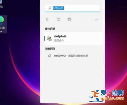 win11跳過密碼開機教程？