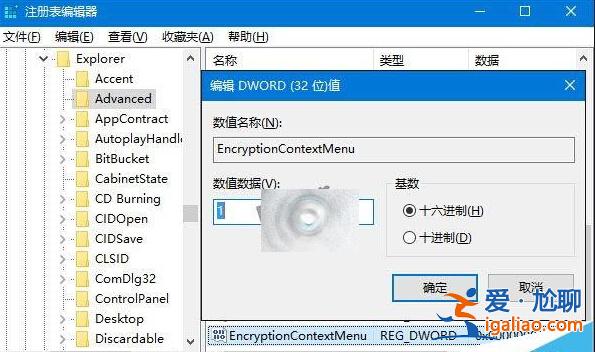 Win10系統中怎么使用右鍵快速加密文件?? Win10系統中怎么使用右鍵快速加密文件??