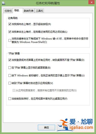 Win10超級按鈕出不來?分享開啟方法? Win10超級按鈕出不來?分享開啟方法?