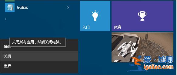 win10系統如何查看上次關機方式?? win10系統如何查看上次關機方式??