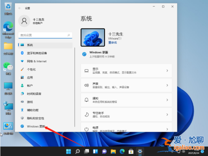 win11取消刷新怎么操作？