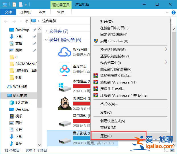 win10電腦如何用自帶的壓縮工具來節約空間？？