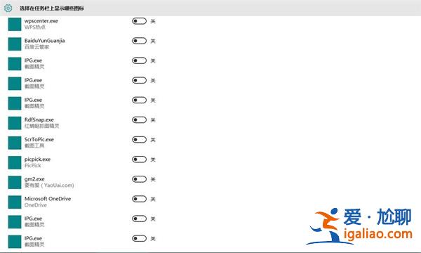 Win10怎么清除任務(wù)欄通知區(qū)域上已卸載程序的圖標(biāo)?? Win10怎么清除任務(wù)欄通知區(qū)域上已卸載程序的圖標(biāo)??