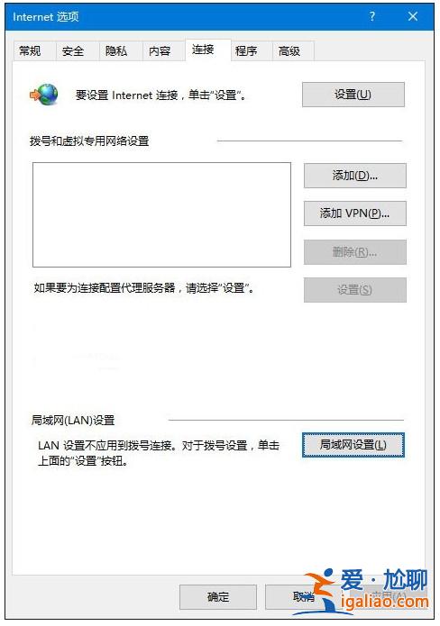 win10IE瀏覽器無(wú)法正常使用怎么辦？