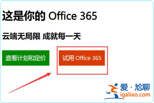 win11怎么安裝ppt的步驟教程? win11怎么安裝ppt的步驟教程?