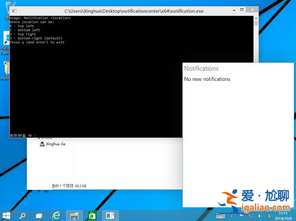啟用被隱藏的win10通知中心方法？