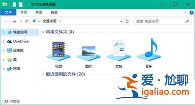 Win10系統添加資源管理器“庫”文件夾的方法？