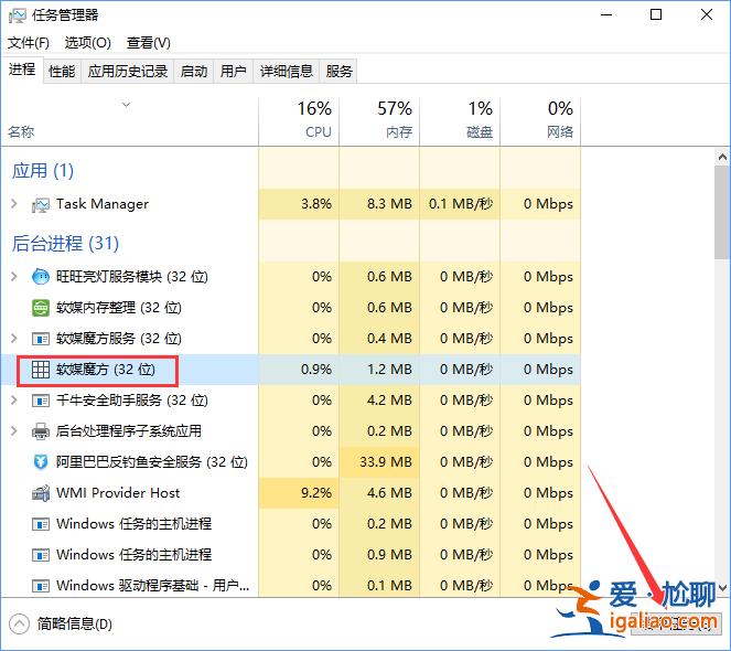 Win10電腦怎樣強制關閉程序?? Win10電腦怎樣強制關閉程序??