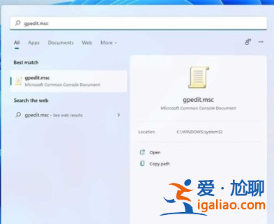 win11怎么調出本地組策略編輯器方法？