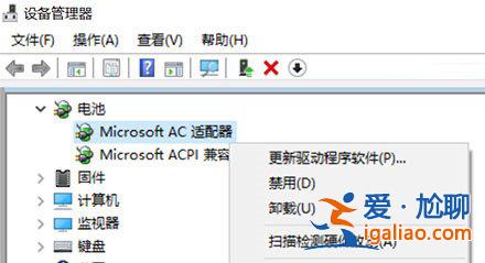 Win10電池圖標不見了怎么辦？