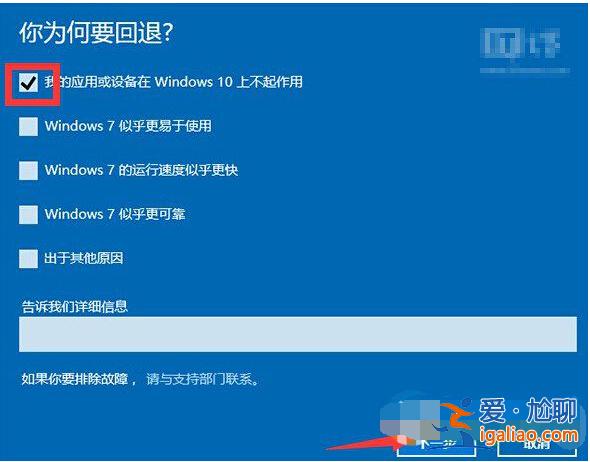 將win10還原win7系統(tǒng)的詳細操作方法？