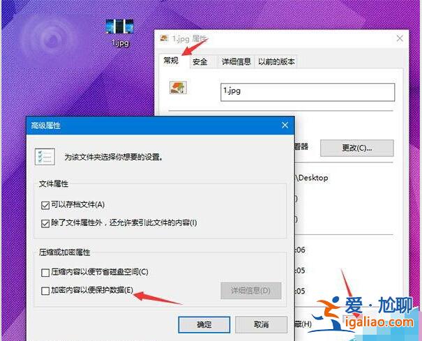 Win10系統中怎么使用右鍵快速加密文件?? Win10系統中怎么使用右鍵快速加密文件??