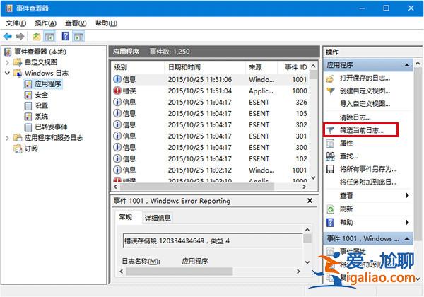 Win10系統磁盤檢測結果查看方法? Win10系統磁盤檢測結果查看方法?