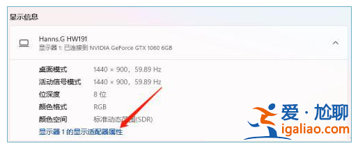 win11 屏幕顏色怎么調回正常？