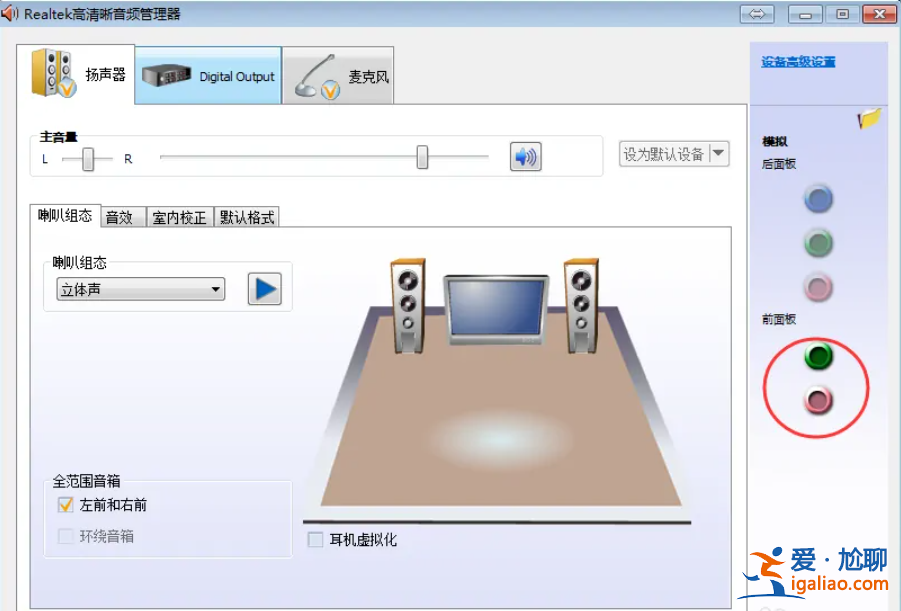 win11前置音頻沒有聲音怎么辦？