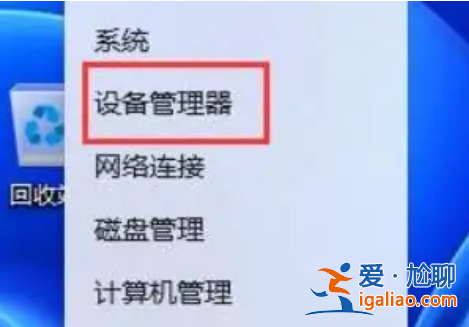 win11鼠標左右鍵失靈怎么辦? win11鼠標左右鍵失靈怎么辦?