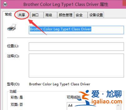 win10系統如何快速設置打印機共享？