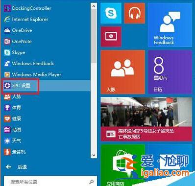 怎么設置永久禁用Win10驅動程序強制簽名?? 怎么設置永久禁用Win10驅動程序強制簽名??