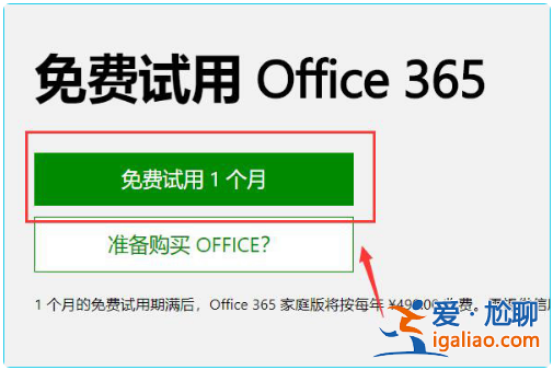 win11怎么安裝ppt的步驟教程? win11怎么安裝ppt的步驟教程?