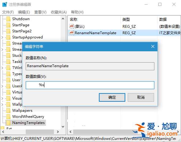 如何修改Win10新建文件夾默認名稱?? 如何修改Win10新建文件夾默認名稱??