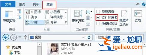 win10系統顯示或隱藏文件擴展名的方法? win10系統顯示或隱藏文件擴展名的方法?