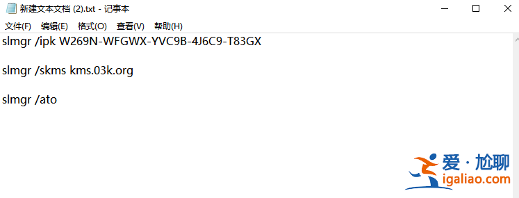 教大家新安裝的windows11怎么激活? 教大家新安裝的windows11怎么激活?
