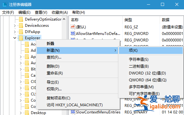 如何修改Win10新建文件夾默認名稱?? 如何修改Win10新建文件夾默認名稱??
