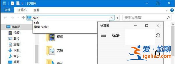 Win10資源管理器地址欄快速打開系統工具的方法？