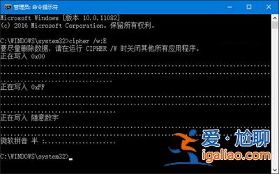 Windows10系統用cipher命令行徹底刪除硬盤文件的方法? Windows10系統用cipher命令行徹底刪除硬盤文件的方法?